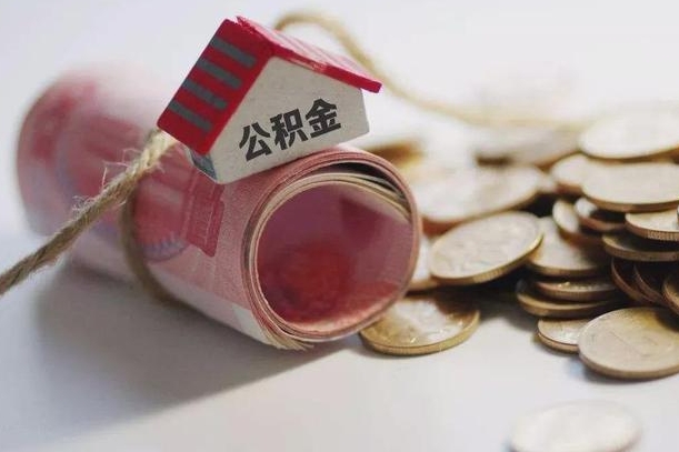 昌乐夫妻双方取公积金（夫妻双方如何取公积金）